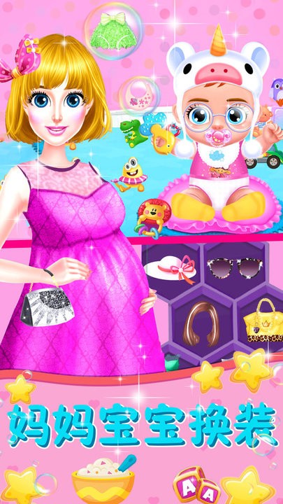 模拟妈妈生宝宝游戏最新版