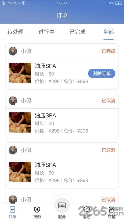 怡美到家商家版app