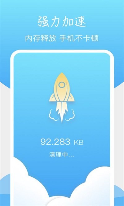 手机垃圾清理王app