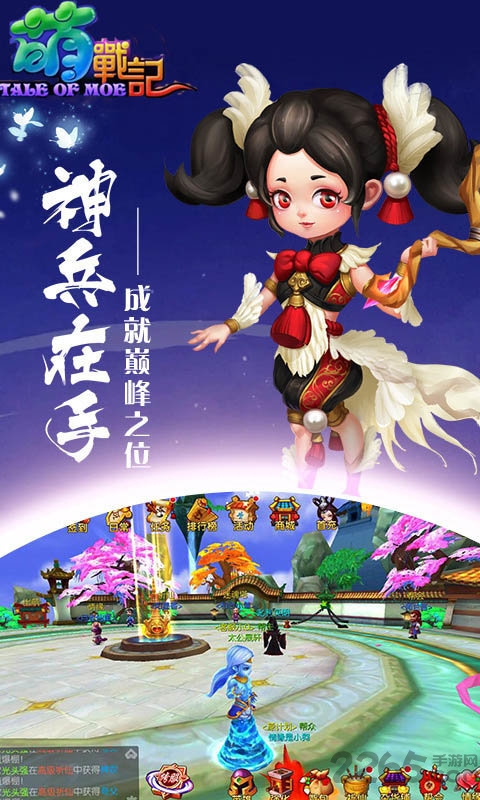 萌战记h5最新版 萌战记h5手游下载