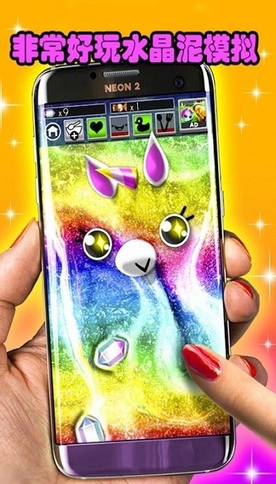 冰山水晶泥模拟器中文版游戏(又名解压水晶泥模拟)
