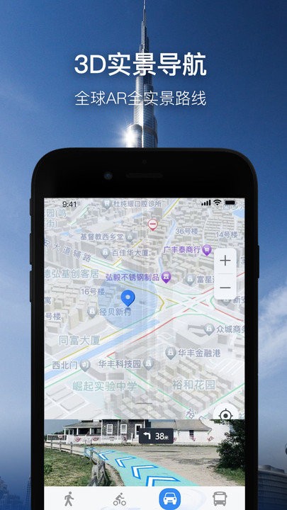智能卫星导航app