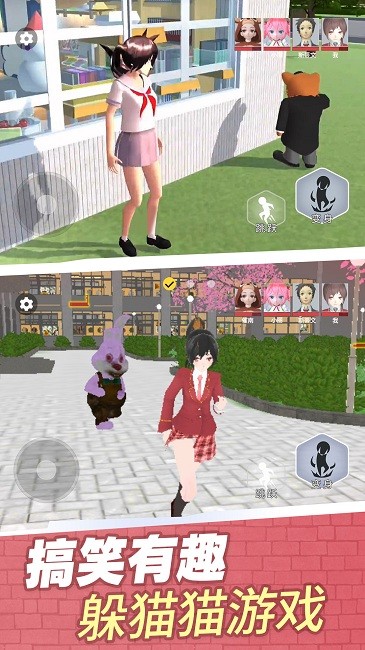 樱校变身躲猫猫官方版