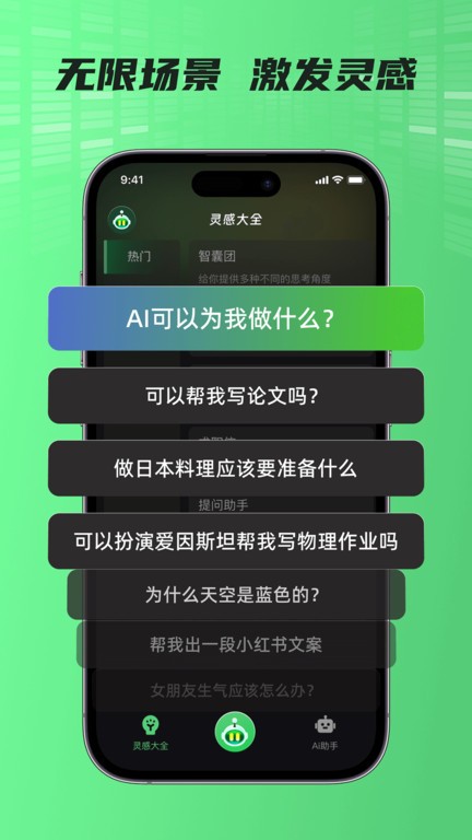 ai muse人工智能助手app下载