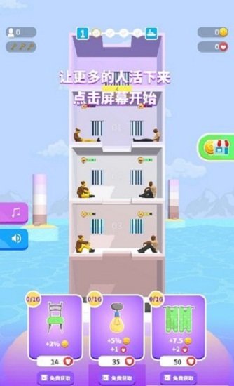 饥饿控制台游戏