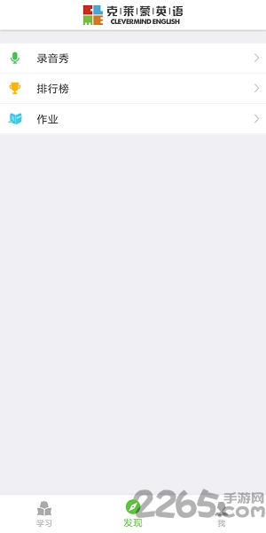 克莱蒙英语手机版