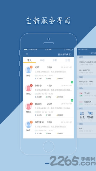 移睿医生app 移睿医生官方版下载