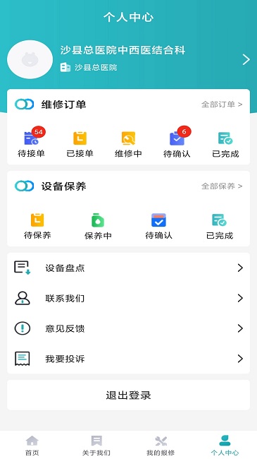 宇安医疗最新版