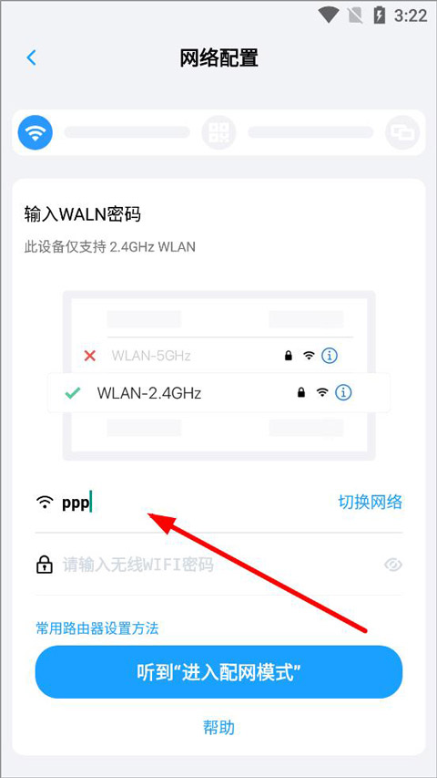 小眯眼连接摄像头教程 小眯眼连接设备方法
