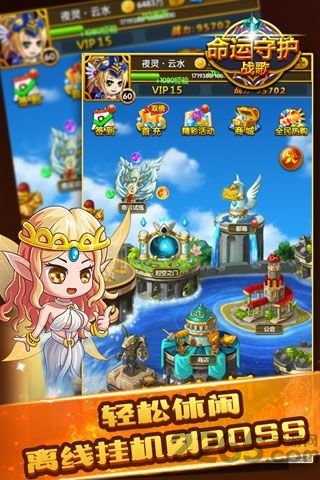 命运守护战歌h5游戏