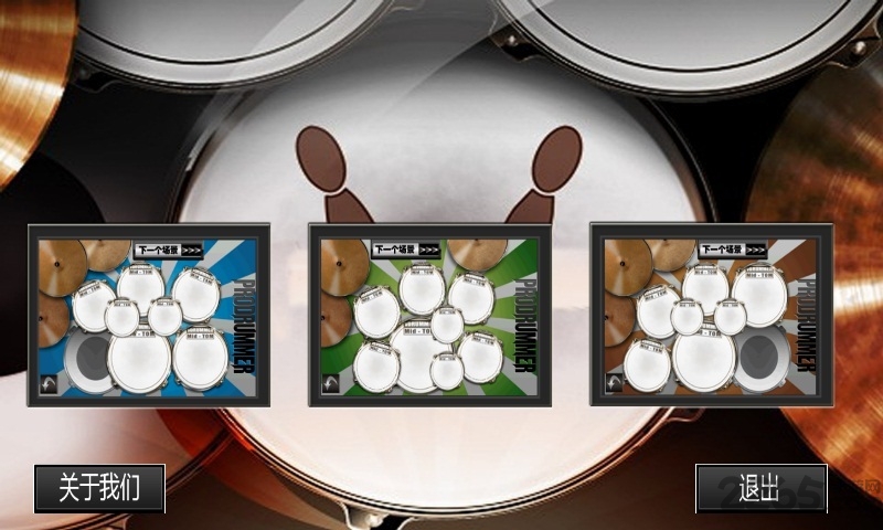 超级鼓手手机版