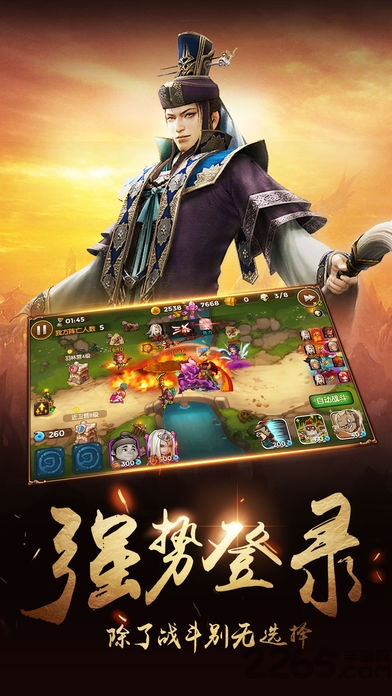 三国争霸传奇游戏