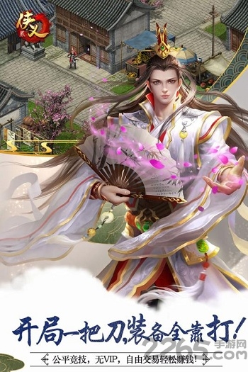 侠义2官方加速版 侠义2加速版下载