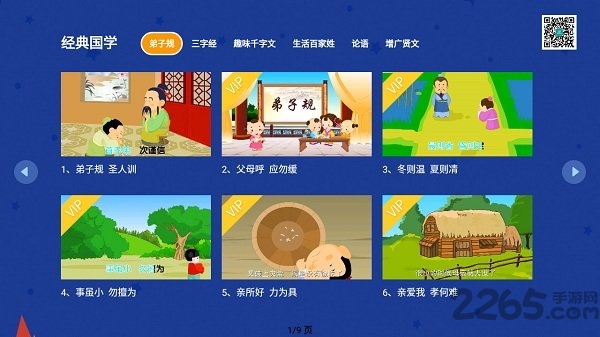 小学科学奥数手机版