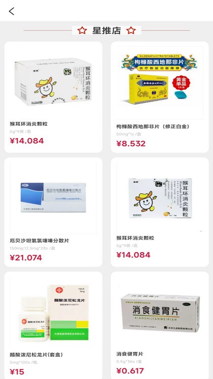 源药惠大药房 源药惠app下载