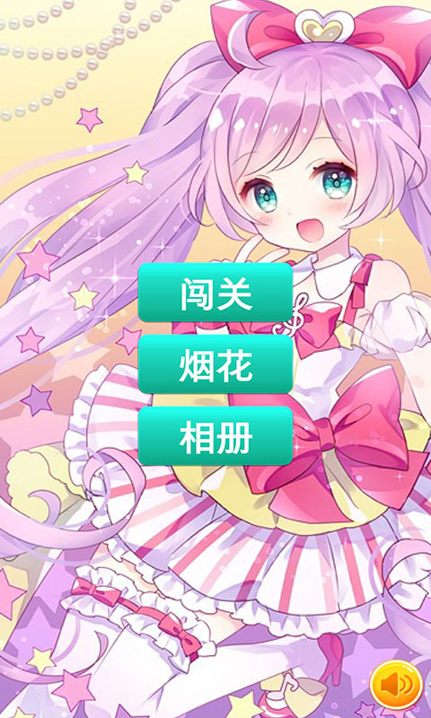 美妙天堂中文版游戏