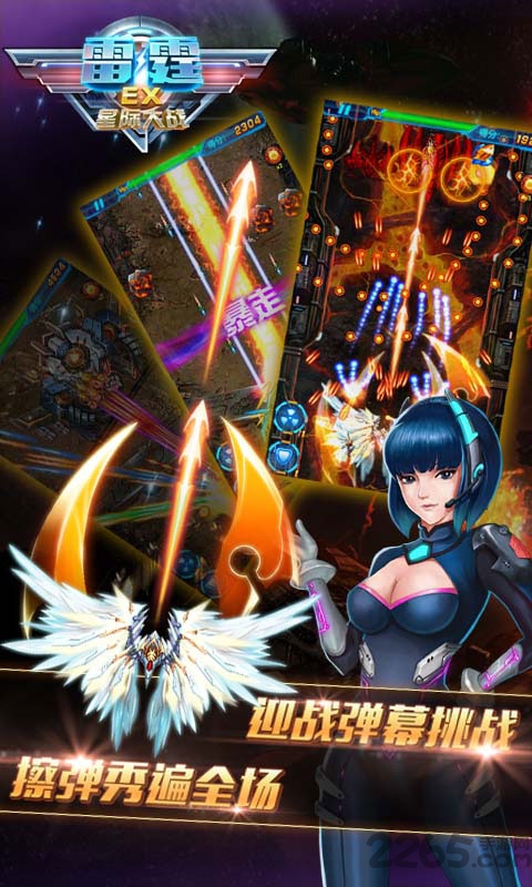 雷霆ex星际大战手机版