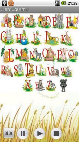 儿童字母发音学习手机版