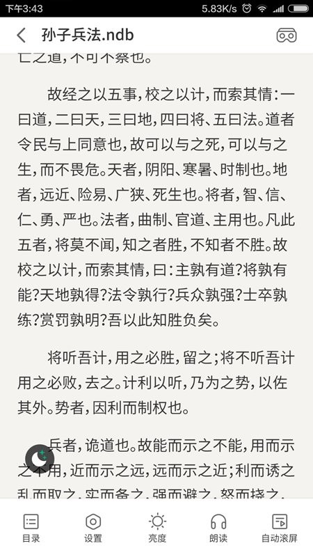 101看书软件下载