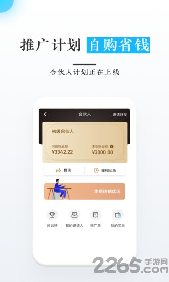 优德医药网app下载