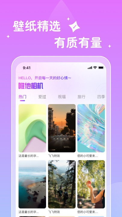 唯他相机app下载