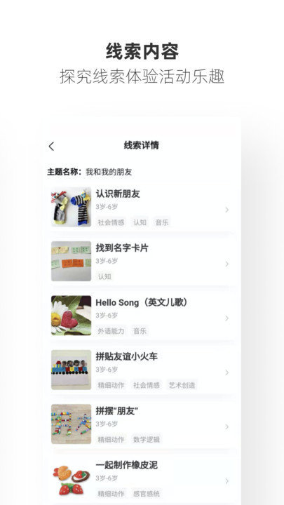 摩尔老师客户端