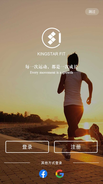 kingstar fit app下载