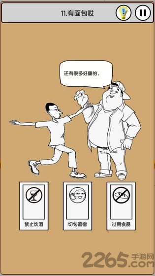 我爱上班手机版