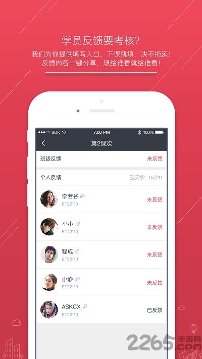 新东方留学考试教师端