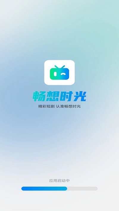 畅想时光app下载