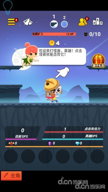 疯疯斗怪兽手机版