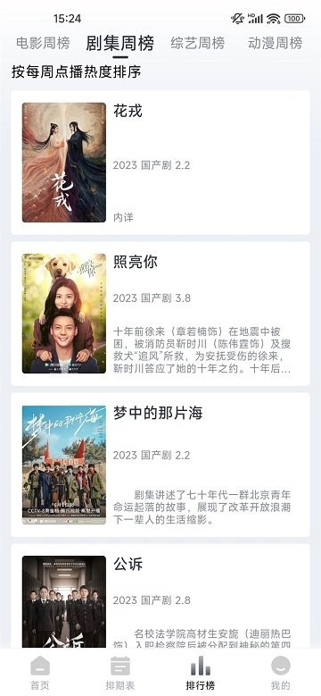 看看剧最新版本