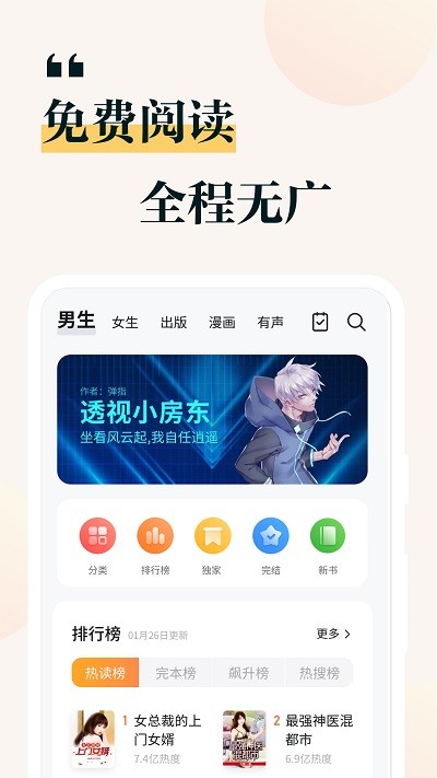掌阅小说免费追书大全app