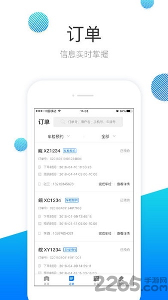 行云天下商家版 行云天下商家软件下载