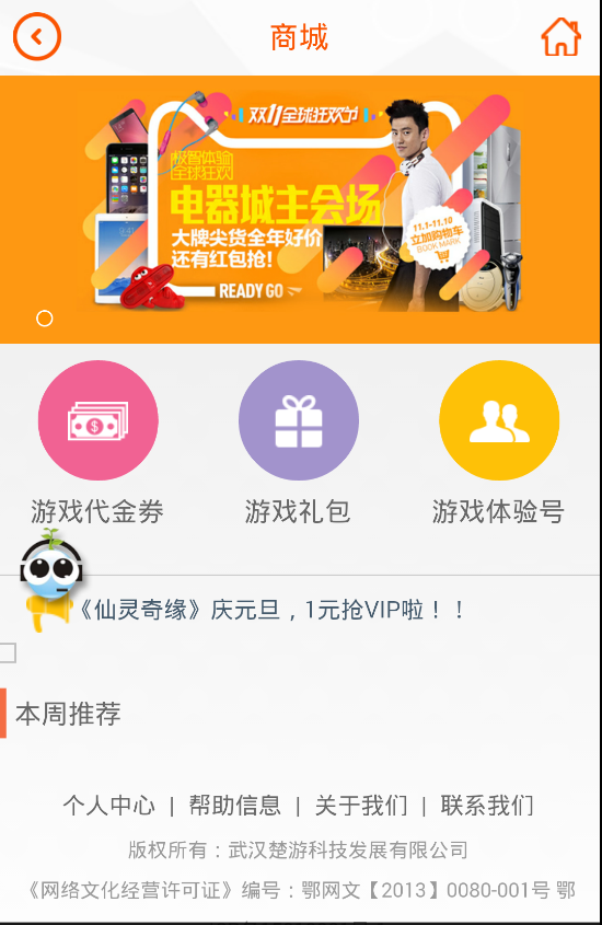 阿喜鱼手游交易平台 阿喜鱼app下载