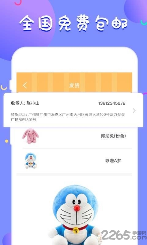 大头娃娃机免费版