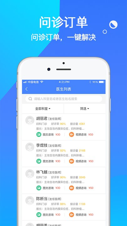 咱家健康专家版