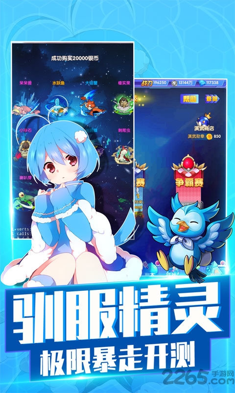 神奇宝贝大冒险单机版