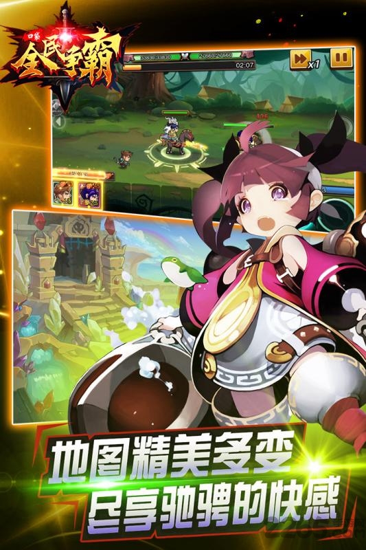全民口袋争霸手游下载