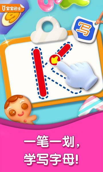 宝宝字母小镇app 宝宝字母小镇软件下载