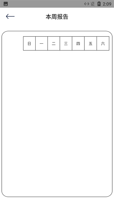 小羊日常习惯签到最新版 小羊日常习惯签到app下载