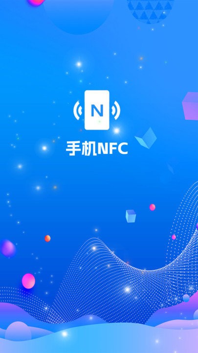 手机nfc门禁app