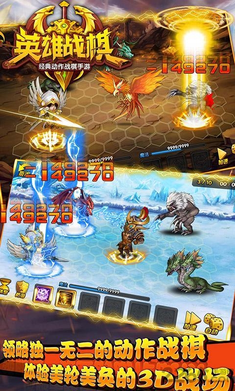 英雄战棋渠道版 英雄战棋渠道手游下载