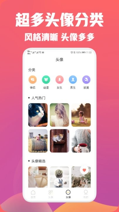 调皮穿山甲app