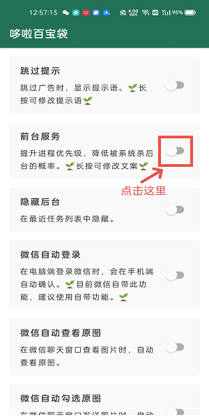 李跳跳最新广告规则怎么导入 李跳跳使用教程