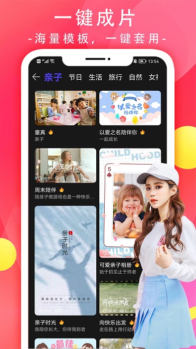 短视频相册制作软件