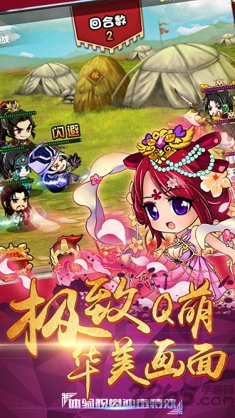 6kw三国志名将传手游