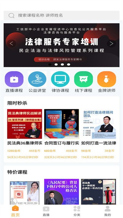 正胜讲堂app 正胜讲堂下载