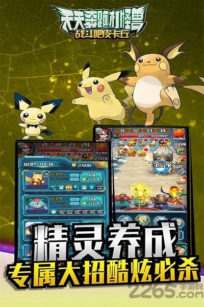 九游天天奔跑打怪兽手游