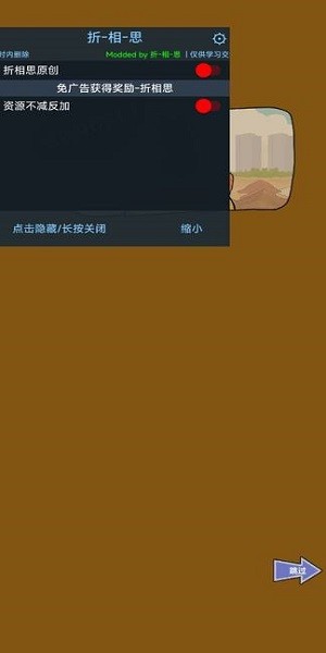 王小屋的屋屋保卫战免广告破解版